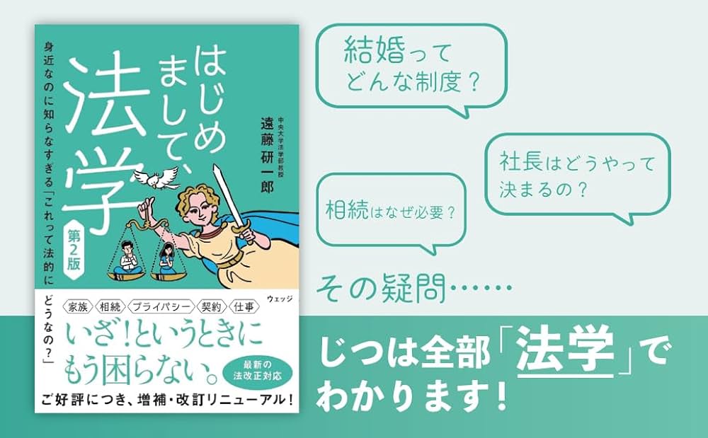 法律は弱者のために (1981年) (小学館創造選書〈45〉) 法律は弱者のために (1981年) (小学館創造選書〈45〉) 法律は弱者の